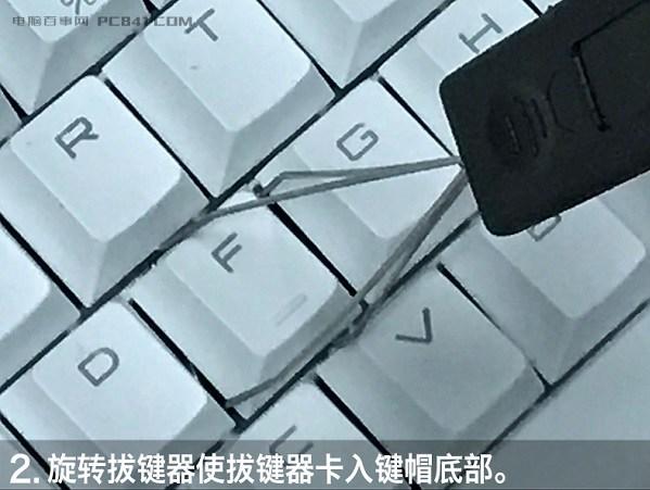 拔键器怎么用 机械键盘拔键器图解使用教程