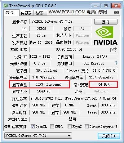 怎么看显存类型 教你如何看显存类型是GDR3还是GDR5