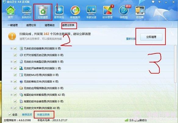 如何清理注册表垃圾 三种清理注册表垃圾方法