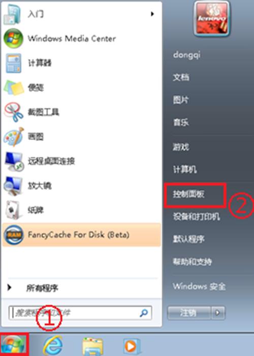 Win7系统提示"登录进程初始化失败"的原因和解决办法