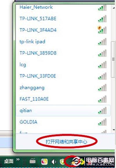 如何创建局域网 局域网设置图文教程