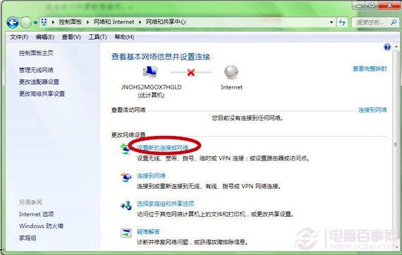 如何创建局域网 局域网设置图文教程