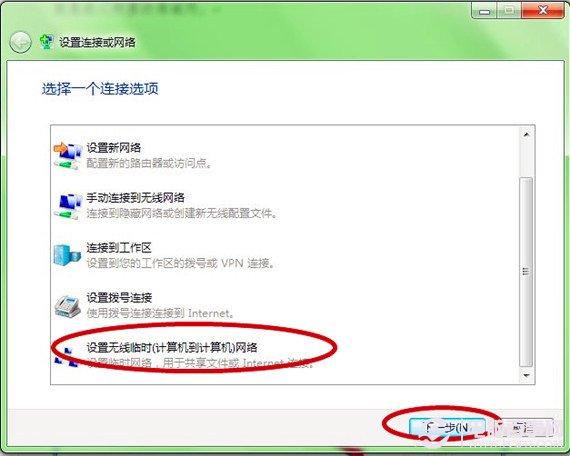 如何创建局域网 局域网设置图文教程