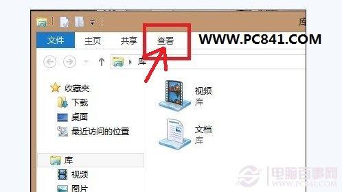 怎么显示Win8隐藏文件 Win8显示隐藏文件的方法