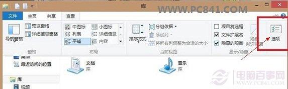 怎么显示Win8隐藏文件 Win8显示隐藏文件的方法