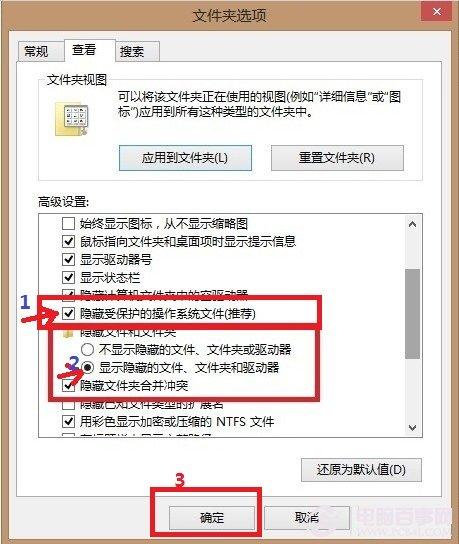 怎么显示Win8隐藏文件 Win8显示隐藏文件的方法