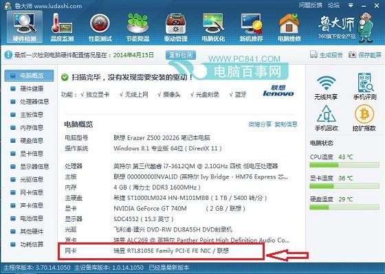 网卡驱动程序不正常怎么办?