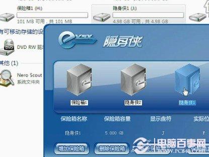 Win7文件夹怎么设置密码