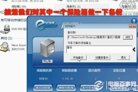 Win7文件夹怎么设置密码