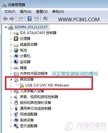 笔记本摄像头不能用怎么办？