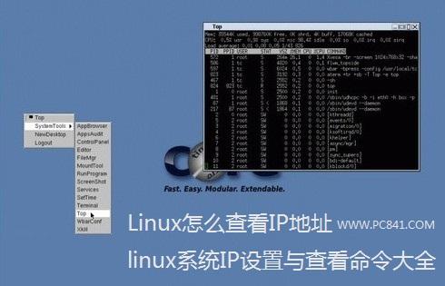 Linux怎么查看IP地址 linux系统IP设置与查看命令大全
