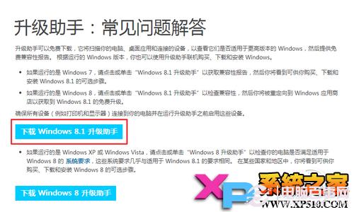 如何检测软件在Win8.1兼容性