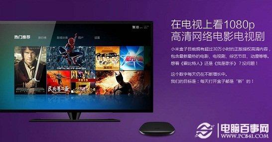 小米盒子和苹果TV哪个好 小米盒子与苹果TV区别对比