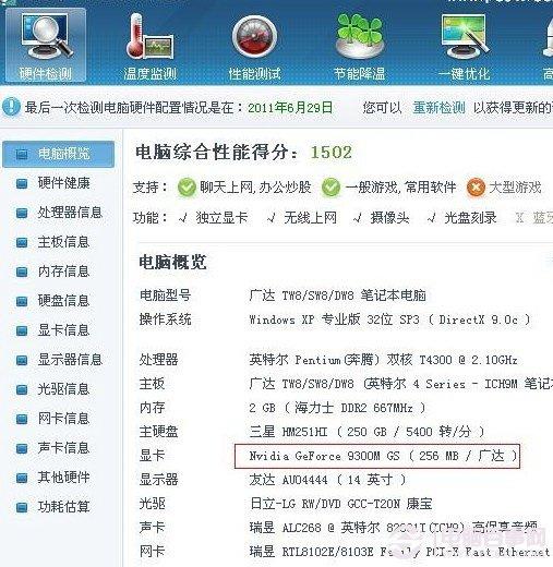 显卡驱动的安装教程