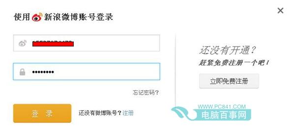 新浪微财富怎么购买？新浪微财富购买方法