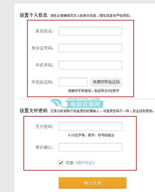 新浪微财富怎么购买？新浪微财富购买方法