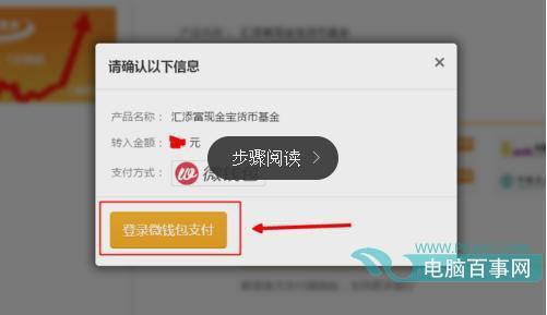 新浪微财富怎么购买？新浪微财富购买方法