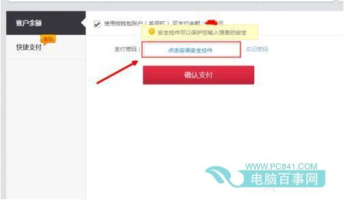 新浪微财富怎么购买？新浪微财富购买方法
