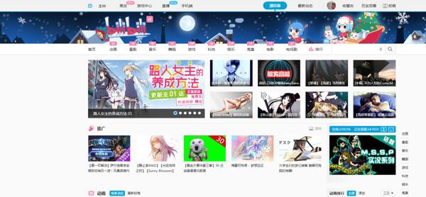 哔哩哔哩视频怎么下载 b站视频下载方法