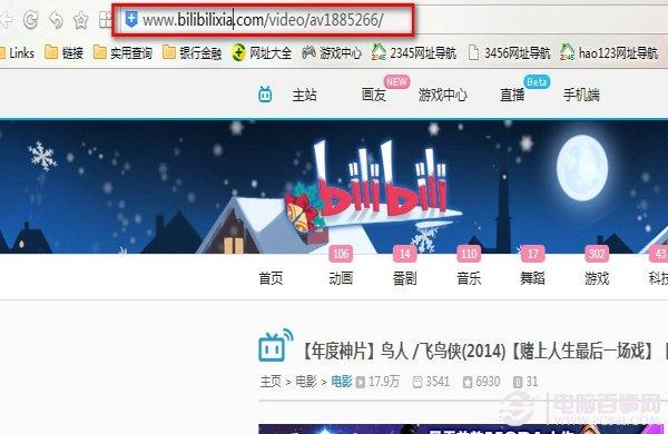 哔哩哔哩视频怎么下载 b站视频下载方法