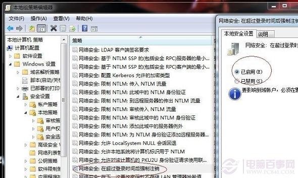 让网络账号更安全 如何让网页自动退出登录账号