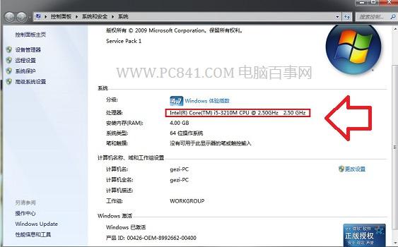 笔记本怎么看几核 笔记本CPU核心知识扫盲