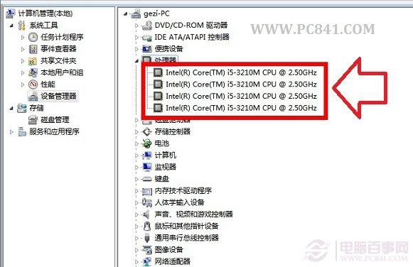 笔记本怎么看几核 笔记本CPU核心知识扫盲