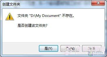 Windows7怎么修改我的文档保存位置？