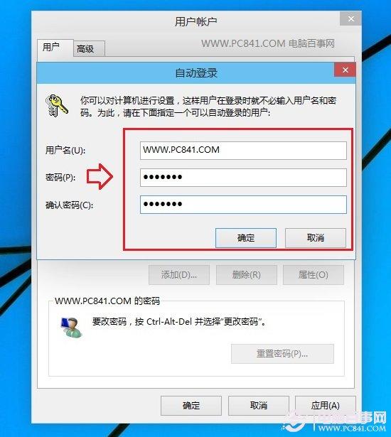 Win10开机密码怎么取消 取消Win10开机密码设置方法