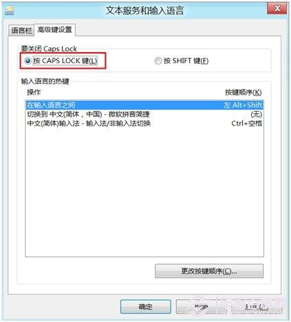 键盘CapsLock键损坏怎么办？