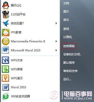Win7忘记密码怎么办 Win7密码重置U盘制作方法