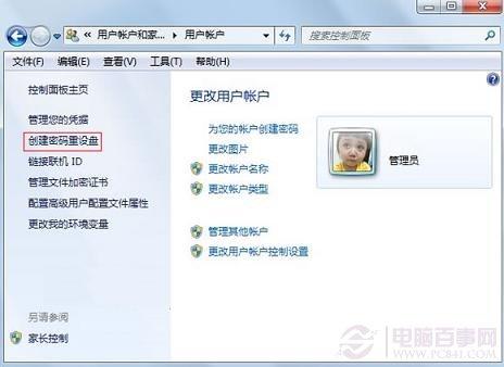 Win7忘记密码怎么办 Win7密码重置U盘制作方法
