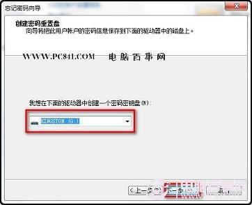 Win7忘记密码怎么办 Win7密码重置U盘制作方法