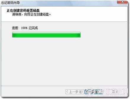 Win7忘记密码怎么办 Win7密码重置U盘制作方法