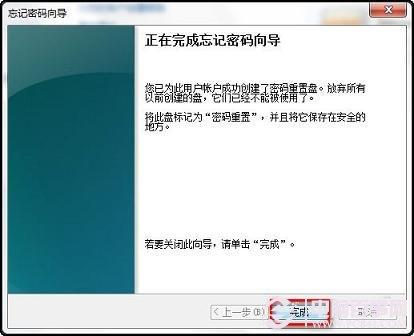 Win7忘记密码怎么办 Win7密码重置U盘制作方法