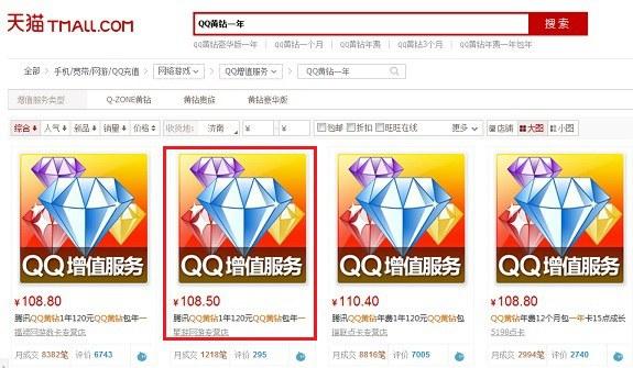 QQ黄钻怎么充值开通？2种QQ黄钻充值方法