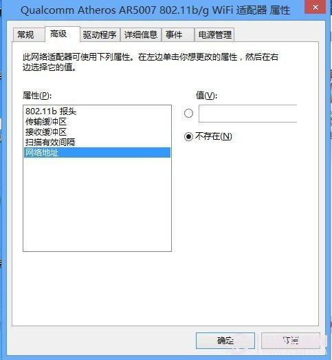 Win8如何共享网络 Win8共享网络设置指南
