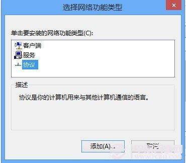 Win8如何共享网络 Win8共享网络设置指南