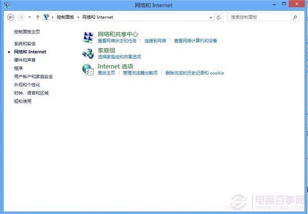 Win8如何共享网络 Win8共享网络设置指南