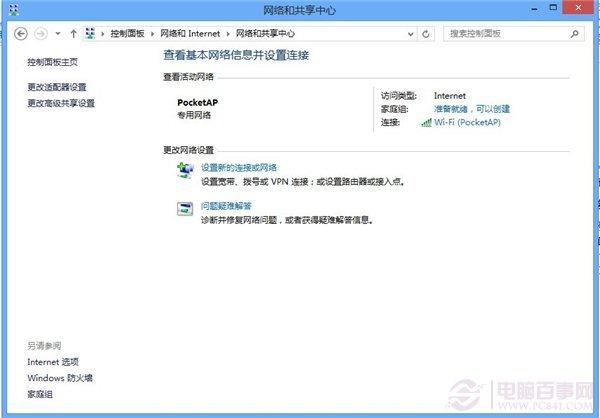 Win8如何共享网络 Win8共享网络设置指南