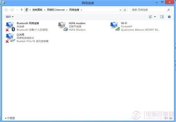Win8如何共享网络 Win8共享网络设置指南