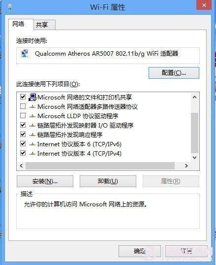 Win8如何共享网络 Win8共享网络设置指南