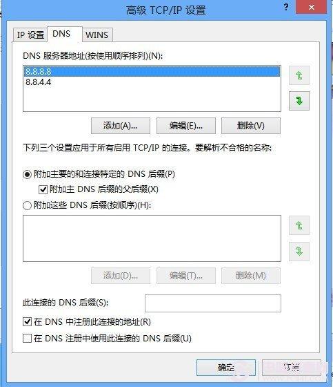 Win8如何共享网络 Win8共享网络设置指南