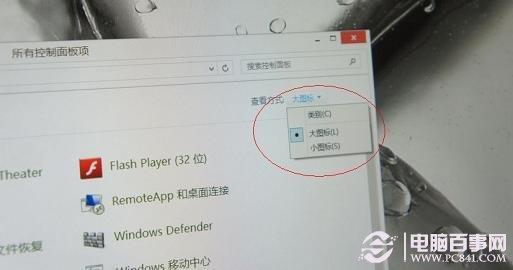 Win8怎么休眠 Win8找回休眠选项教程