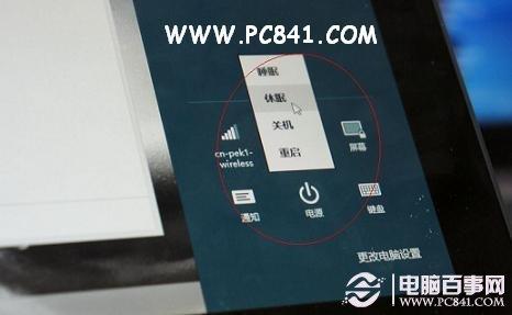 Win8怎么休眠 Win8找回休眠选项教程