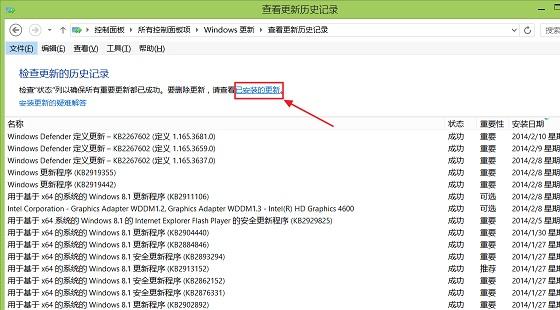 Win8.1 2014 Update怎么卸载 Update降级Win8.1教程