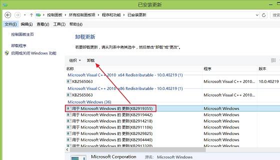 Win8.1 2014 Update怎么卸载 Update降级Win8.1教程