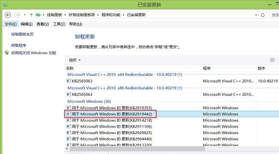 Win8.1 2014 Update怎么卸载 Update降级Win8.1教程