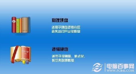 恢复删除文件技巧 怎样恢复删除的文件