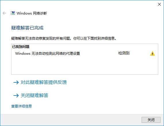 Win10网络代理设置在哪里？